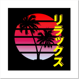 Red Synthwave Sunrise Posters and Art